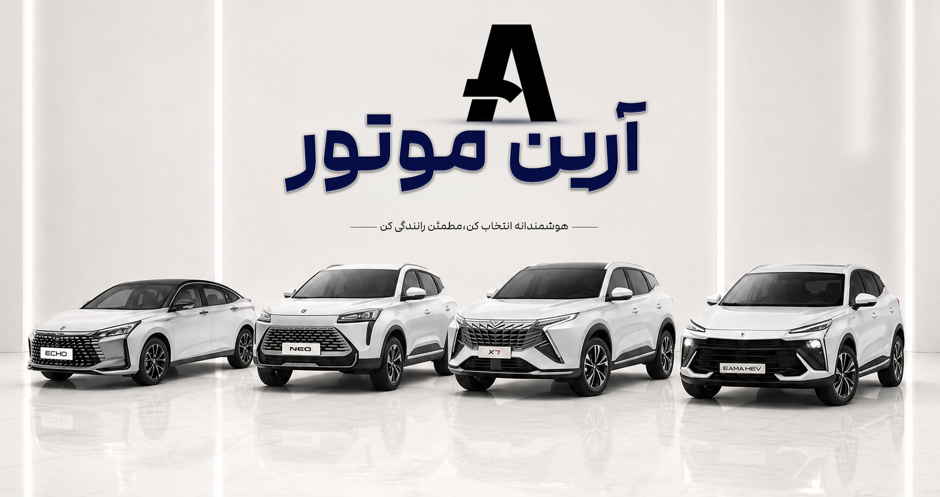 آرین موتور